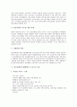 [정신장애인직업재활][정신장애인][직업재활]정신장애인직업재활의 유형, 정신장애인직업재활의 원칙, 정신장애인직업재활의 자원, 정신장애인직업재활의 고용프로그램, 향후 정신장애인직업재활의 과제와 방향 8페이지