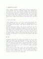 [정신장애인직업재활][정신장애인][직업재활]정신장애인직업재활의 유형, 정신장애인직업재활의 원칙, 정신장애인직업재활의 자원, 정신장애인직업재활의 고용프로그램, 향후 정신장애인직업재활의 과제와 방향 13페이지