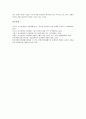 [정신장애인직업재활][정신장애인][직업재활]정신장애인직업재활의 유형, 정신장애인직업재활의 원칙, 정신장애인직업재활의 자원, 정신장애인직업재활의 고용프로그램, 향후 정신장애인직업재활의 과제와 방향 14페이지