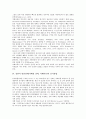 전반적 발달장애(자폐성 장애, 자폐아동)의 의미, 지적 특성, 전반적 발달장애(자폐성 장애, 자폐아동)의 감각통합, 의사소통, 전반적 발달장애(자폐성 장애, 자폐아동)의 특수교육,기초생활훈련,현장체험활동 분석 4페이지