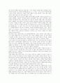 전반적 발달장애(자폐성 장애, 자폐아동)의 의미, 지적 특성, 전반적 발달장애(자폐성 장애, 자폐아동)의 감각통합, 의사소통, 전반적 발달장애(자폐성 장애, 자폐아동)의 특수교육,기초생활훈련,현장체험활동 분석 7페이지