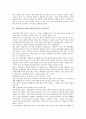 [지체부자유아동][지체부자유아]지체부자유아동(지체부자유아)의 정의, 심리적 특성, 지체부자유아동(지체부자유아)의 집단상담, 지체부자유아동(지체부자유아)의 놀이지도, 지체부자유아동(지체부자유아) 음악요법 4페이지