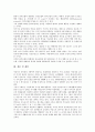 [지체부자유아동][지체부자유아]지체부자유아동(지체부자유아)의 정의, 심리적 특성, 지체부자유아동(지체부자유아)의 집단상담, 지체부자유아동(지체부자유아)의 놀이지도, 지체부자유아동(지체부자유아) 음악요법 7페이지
