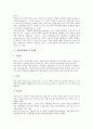 [질환][질병]질환(질병)과 만성폐쇄성폐질환, 질환(질병)과 감염성질환, 질환(질병)과 호흡기질환, 질환(질병)과 심혈관계질환, 질환(질병)과 심장질환, 질환(질병)과 위장질환, 질환(질병)과 안구질환(눈질환) 분석 10페이지