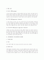 질병(질환)과 유아질병(유아질환), 미숙아질병(미숙아질환), 질병(질환)과 어린이질병(어린이질환), 노인질병(노인질환), 질병(질환)과 현대질병(현대질환), 대사성질병(대사성질환), 심장질병(심장질환) 분석 6페이지