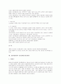 질병(질환)과 유아질병(유아질환), 미숙아질병(미숙아질환), 질병(질환)과 어린이질병(어린이질환), 노인질병(노인질환), 질병(질환)과 현대질병(현대질환), 대사성질병(대사성질환), 심장질병(심장질환) 분석 18페이지