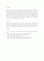 질병(질환)과 유아질병(유아질환), 미숙아질병(미숙아질환), 질병(질환)과 어린이질병(어린이질환), 노인질병(노인질환), 질병(질환)과 현대질병(현대질환), 대사성질병(대사성질환), 심장질병(심장질환) 분석 21페이지