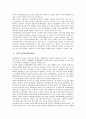 [국방][안보정세][경제병진정책][항공산업][미사일방어][MD][북방한계선][군사전략]국방과 안보정세, 국방과 경제병진정책, 국방과 항공산업, 국방과 미사일방어(MD), 국방과 북방한계선(NLL), 국방과 군사전략 5페이지