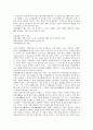 [기술혁신][기술][기술개발]기술혁신과 기술개발, 기술혁신과 기술창출, 기술혁신과 기술학습, 기술혁신과 기술종속, 기술혁신과 기술이전, 기술혁신과 기술변화, 기술혁신과 기술혁명, 기술혁신과 기술경쟁력 분석 7페이지