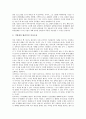[IT][정보기술][전자정부][거시경제][지식경영][디지털화]IT(정보기술)와 전자정부, IT(정보기술)와 거시경제, IT(정보기술)와 지식경영, IT(정보기술)와 디지털화, IT(정보기술)와 거래비용, IT(정보기술) 건설기업 5페이지