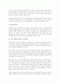 [무선 랜][무선LAN][랜]무선 랜(무선LAN)의 개요, 구성요소, 무선 랜(무선LAN)의 표준화규격, 개발업체, 무선 랜(무선LAN)의 장비업체, 무선 랜(무선LAN)의 시장동향, 향후 무선 랜(무선LAN)의 과제 분석 12페이지