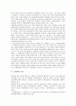 [문화재][문화재 의미][문화재 종류][문화재 구분][문화재 지정현황][문화재 이용][문화재 활용사례]문화재의 의미, 문화재의 종류, 문화재의 구분, 문화재의 지정현황, 문화재의 이용, 문화재의 활용사례 분석 3페이지