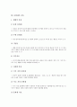 [문화재][문화재 의미][문화재 종류][문화재 구분][문화재 지정현황][문화재 이용][문화재 활용사례]문화재의 의미, 문화재의 종류, 문화재의 구분, 문화재의 지정현황, 문화재의 이용, 문화재의 활용사례 분석 4페이지