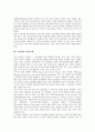 [문화재][문화재 의미][문화재 종류][문화재 구분][문화재 지정현황][문화재 이용][문화재 활용사례]문화재의 의미, 문화재의 종류, 문화재의 구분, 문화재의 지정현황, 문화재의 이용, 문화재의 활용사례 분석 8페이지