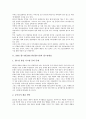 [2002 월드컵][2002 한일월드컵]2002 월드컵(2002 한일월드컵)과 월드컵방송, 탈물질주의, 2002 월드컵(2002 한일월드컵)과 인터넷홍보, 도시마케팅, 2002 월드컵(2002 한일월드컵)과 유니버설액세스 분석 3페이지
