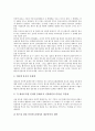 [2002 월드컵][2002 한일월드컵]2002 월드컵(2002 한일월드컵)과 월드컵방송, 탈물질주의, 2002 월드컵(2002 한일월드컵)과 인터넷홍보, 도시마케팅, 2002 월드컵(2002 한일월드컵)과 유니버설액세스 분석 6페이지