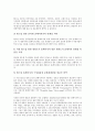 [2002 월드컵][2002 한일월드컵]2002 월드컵(2002 한일월드컵)과 월드컵방송, 탈물질주의, 2002 월드컵(2002 한일월드컵)과 인터넷홍보, 도시마케팅, 2002 월드컵(2002 한일월드컵)과 유니버설액세스 분석 7페이지