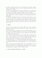 [2002 월드컵][2002 한일월드컵]2002 월드컵(2002 한일월드컵)과 월드컵방송, 탈물질주의, 2002 월드컵(2002 한일월드컵)과 인터넷홍보, 도시마케팅, 2002 월드컵(2002 한일월드컵)과 유니버설액세스 분석 8페이지