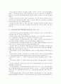 [보건복지][복지]보건복지와 보건복지관련법령, 보건복지사무소, 보건복지와 보건복지정책, 보건복지예산, 보건복지와 보건복지기획관리, 장애인보건복지, 보건복지와 의료비, 보건복지와 공공보건의료 확충 분석 6페이지