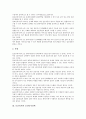 [보건복지][복지]보건복지와 보건복지관련법령, 보건복지사무소, 보건복지와 보건복지정책, 보건복지예산, 보건복지와 보건복지기획관리, 장애인보건복지, 보건복지와 의료비, 보건복지와 공공보건의료 확충 분석 8페이지