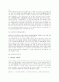[보건복지][복지]보건복지와 보건복지관련법령, 보건복지사무소, 보건복지와 보건복지정책, 보건복지예산, 보건복지와 보건복지기획관리, 장애인보건복지, 보건복지와 의료비, 보건복지와 공공보건의료 확충 분석 13페이지