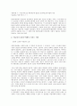 [보건복지][복지]보건복지와 보건복지관련법령, 보건복지사무소, 보건복지와 보건복지정책, 보건복지예산, 보건복지와 보건복지기획관리, 장애인보건복지, 보건복지와 의료비, 보건복지와 공공보건의료 확충 분석 14페이지