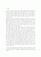 [선][禪][선 정의][선 어원][선 분류][선 본질][선 수행][불교][교리][부처님]선(禪)의 정의, 선(禪)의 어원, 선(禪)의 분류, 선(禪)의 본질, 선(禪)의 수행 분석(선, 선 정의, 선 어원, 선 분류, 선 본질, 선 수행) 2페이지