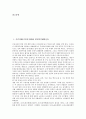 [식민지배][식민지지배]식민지배(식민지지배)와 반일민족해방운동, 민족독립운동, 식민지배(식민지지배)와 강제동원, 대한민국임시정부, 식민지배(식민지지배)와 토지조사사업, 식민지배(식민지지배)와 자금수탈 2페이지