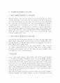 [식민지배][식민지지배]식민지배(식민지지배)와 반일민족해방운동, 민족독립운동, 식민지배(식민지지배)와 강제동원, 대한민국임시정부, 식민지배(식민지지배)와 토지조사사업, 식민지배(식민지지배)와 자금수탈 7페이지