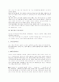 [일본기업][일본][기업][조직개혁][디자인전략]일본기업의 조직개혁, 일본기업의 디자인전략, 일본기업의 다국적 기업화, 일본기업의 환경정보공시, 일본기업의 임금피크제도, 일본기업의 인사평가제도 분석 4페이지
