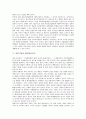 [일본기업][일본][기업][조직개혁][디자인전략]일본기업의 조직개혁, 일본기업의 디자인전략, 일본기업의 다국적 기업화, 일본기업의 환경정보공시, 일본기업의 임금피크제도, 일본기업의 인사평가제도 분석 6페이지