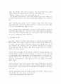 [일본기업][일본][기업][조직개혁][디자인전략]일본기업의 조직개혁, 일본기업의 디자인전략, 일본기업의 다국적 기업화, 일본기업의 환경정보공시, 일본기업의 임금피크제도, 일본기업의 인사평가제도 분석 9페이지