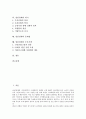 [일본경제][일본][경제][일본경제 역사][일본경제 발전과정]일본경제의 역사, 일본경제의 발전과정, 일본경제의 선구자, 일본경제의 장기침체원인, 일본경제의 위기, 일본경제의 문제점, 일본경제의 주요시책 분석 2페이지
