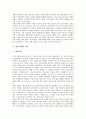 [일본경제][일본][경제][일본경제 역사][일본경제 발전과정]일본경제의 역사, 일본경제의 발전과정, 일본경제의 선구자, 일본경제의 장기침체원인, 일본경제의 위기, 일본경제의 문제점, 일본경제의 주요시책 분석 4페이지