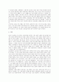 [일본경제][일본][경제][일본경제 역사][일본경제 발전과정]일본경제의 역사, 일본경제의 발전과정, 일본경제의 선구자, 일본경제의 장기침체원인, 일본경제의 위기, 일본경제의 문제점, 일본경제의 주요시책 분석 5페이지
