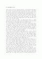 [일본경제][일본][경제][일본경제 역사][일본경제 발전과정]일본경제의 역사, 일본경제의 발전과정, 일본경제의 선구자, 일본경제의 장기침체원인, 일본경제의 위기, 일본경제의 문제점, 일본경제의 주요시책 분석 11페이지