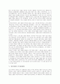[일본경제][일본][경제][일본경제 역사][일본경제 발전과정]일본경제의 역사, 일본경제의 발전과정, 일본경제의 선구자, 일본경제의 장기침체원인, 일본경제의 위기, 일본경제의 문제점, 일본경제의 주요시책 분석 12페이지