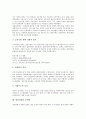[일본경제][일본][경제][일본경제 역사][일본경제 발전과정]일본경제의 역사, 일본경제의 발전과정, 일본경제의 선구자, 일본경제의 장기침체원인, 일본경제의 위기, 일본경제의 문제점, 일본경제의 주요시책 분석 14페이지