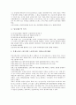 [일본사회][일본][사회][일본사회 변동][일본사회 정보화][일본사회 우경화][사회적 약자]일본사회의 변동, 일본사회의 정보화, 일본사회의 우경화, 일본사회의 사회적 약자, 일본사회의 사회노동운동 분석 8페이지