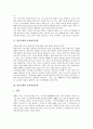[일본문화]일본문화와 일본게임문화, 일본대중문화, 일분문화와 일본명절문화, 일본주거문화, 일본문화와 일본목욕문화, 일본음주문화(일본술문화), 일본문화와 일본무사도문화, 일본매니아문화, 일본장례문화 분석 4페이지