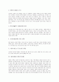[일본문화]일본문화와 일본게임문화, 일본대중문화, 일분문화와 일본명절문화, 일본주거문화, 일본문화와 일본목욕문화, 일본음주문화(일본술문화), 일본문화와 일본무사도문화, 일본매니아문화, 일본장례문화 분석 5페이지