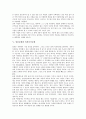 [일본문화]일본문화와 일본게임문화, 일본대중문화, 일분문화와 일본명절문화, 일본주거문화, 일본문화와 일본목욕문화, 일본음주문화(일본술문화), 일본문화와 일본무사도문화, 일본매니아문화, 일본장례문화 분석 6페이지