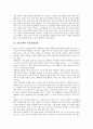 [일본문화]일본문화와 일본게임문화, 일본대중문화, 일분문화와 일본명절문화, 일본주거문화, 일본문화와 일본목욕문화, 일본음주문화(일본술문화), 일본문화와 일본무사도문화, 일본매니아문화, 일본장례문화 분석 12페이지