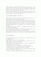 [일본][경제][일본 경제사][일본 경제발전][일본 경제성장][일본 경제력][일본 경제위기]일본의 경제사, 일본의 경제발전, 일본의 경제성장, 일본의 경제력, 일본의 경제위기, 일본의 경제민주화, 일본의 경제개혁 4페이지