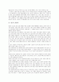 [일본][경제][일본 경제사][일본 경제발전][일본 경제성장][일본 경제력][일본 경제위기]일본의 경제사, 일본의 경제발전, 일본의 경제성장, 일본의 경제력, 일본의 경제위기, 일본의 경제민주화, 일본의 경제개혁 5페이지