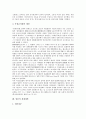 [일본][경제][일본 경제사][일본 경제발전][일본 경제성장][일본 경제력][일본 경제위기]일본의 경제사, 일본의 경제발전, 일본의 경제성장, 일본의 경제력, 일본의 경제위기, 일본의 경제민주화, 일본의 경제개혁 10페이지