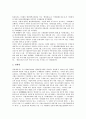 [일본][경제][일본 경제사][일본 경제발전][일본 경제성장][일본 경제력][일본 경제위기]일본의 경제사, 일본의 경제발전, 일본의 경제성장, 일본의 경제력, 일본의 경제위기, 일본의 경제민주화, 일본의 경제개혁 11페이지
