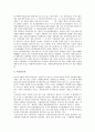 [일본][경제][일본 경제사][일본 경제발전][일본 경제성장][일본 경제력][일본 경제위기]일본의 경제사, 일본의 경제발전, 일본의 경제성장, 일본의 경제력, 일본의 경제위기, 일본의 경제민주화, 일본의 경제개혁 12페이지