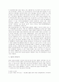 [일본][대아시아주의]일본의 대아시아주의, 일본의 아시아패권주의, 일본의 아시아중시주의, 일본의 국가주의(국가중심주의), 일본의 지역주의, 일본의 반공주의, 일본의 경제중심주의, 일본의 친영주의 분석 7페이지