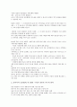 [일본][외국인정책][외교정책][동아시아정책]일본의 외국인정책, 일본의 외교정책, 일본의 동아시아정책, 일본의 산업기술정책, 일본의 해송전환정책, 일본의 항공정책, 일본의 우주개발정책, 일본의 식민지종교정책 7페이지